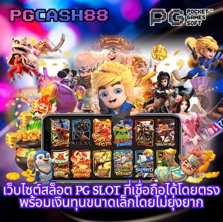 บอลวันนี้ สด