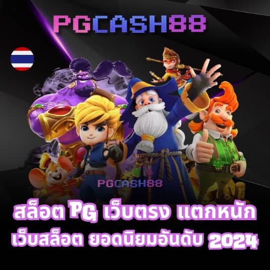 บอลวันนี้ สด